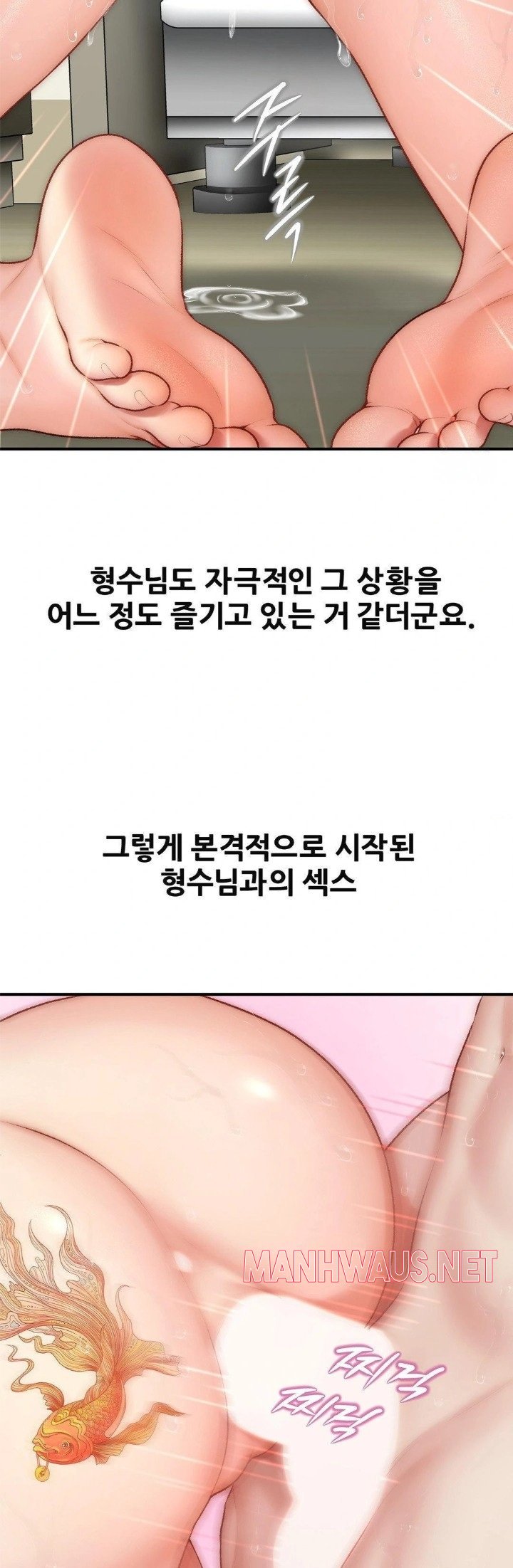 Delirious Diary Raw - Page 8