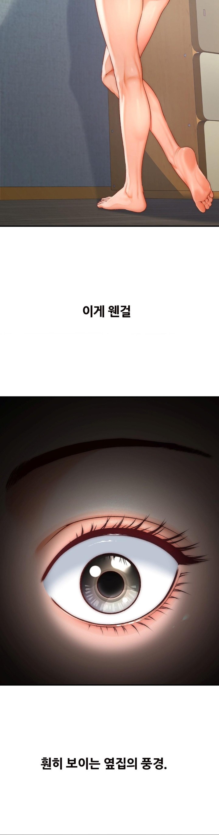 Delirious Diary Raw - Page 15