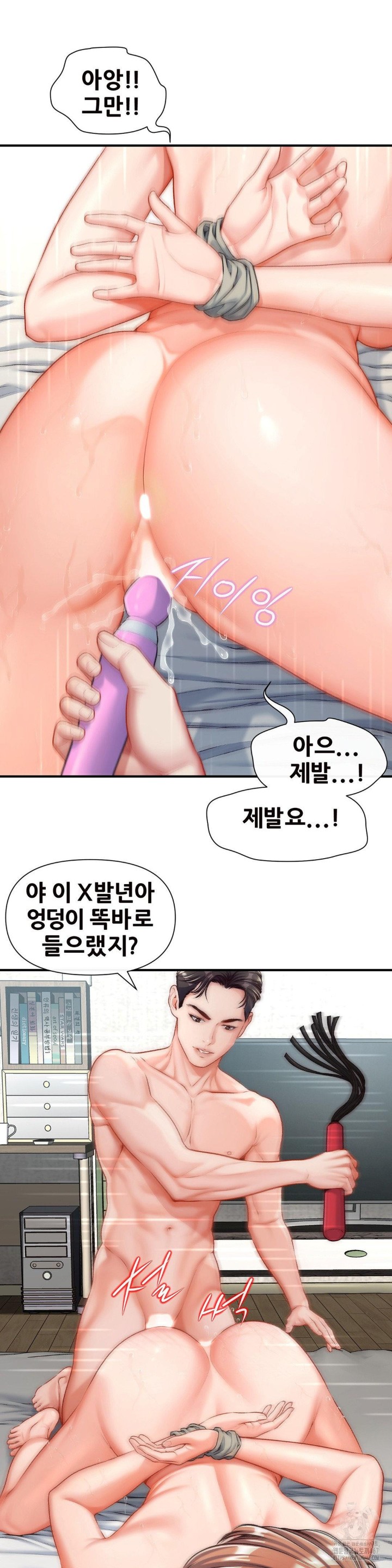 Delirious Diary Raw - Page 18