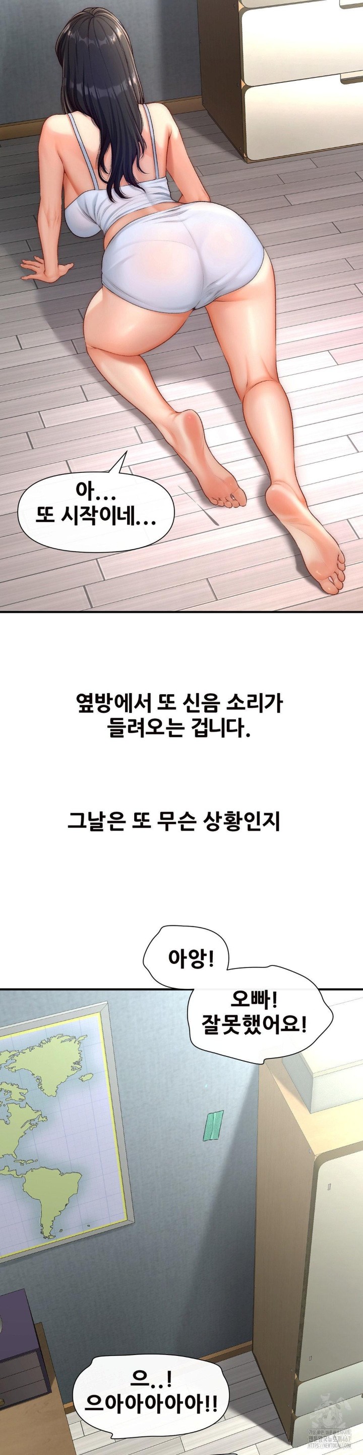 Delirious Diary Raw - Page 9