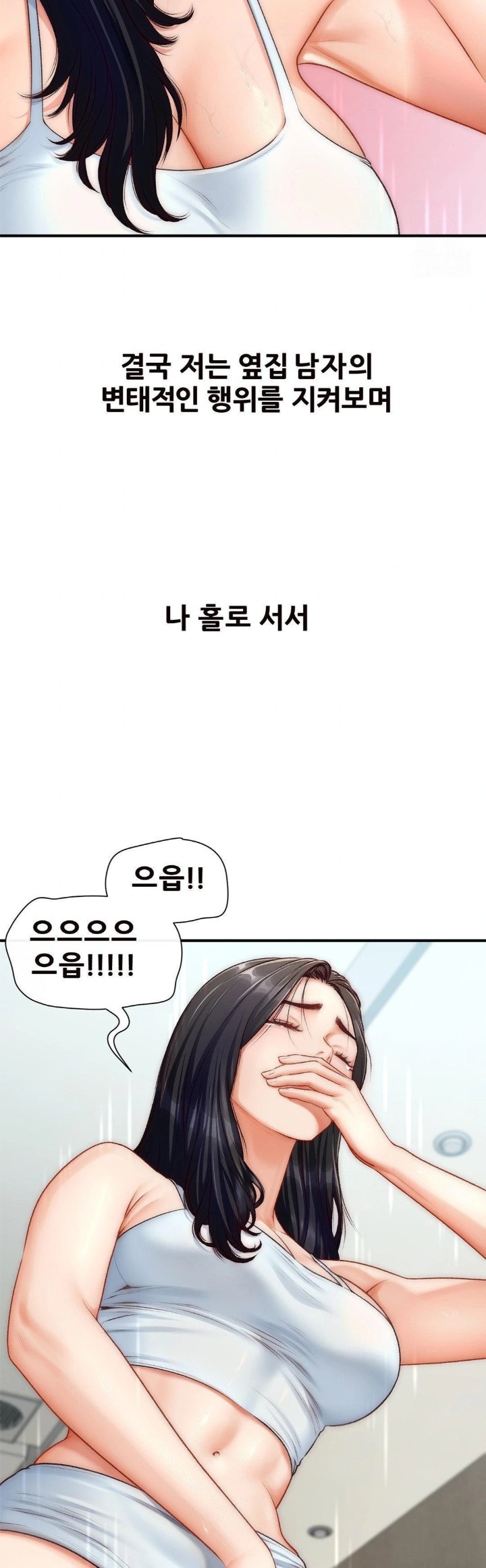 Delirious Diary Raw - Page 26