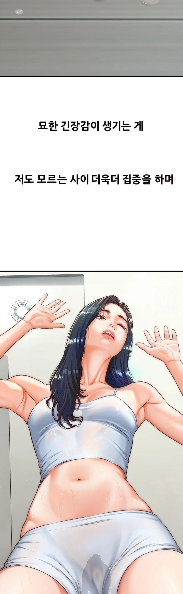 Delirious Diary Raw - Page 3