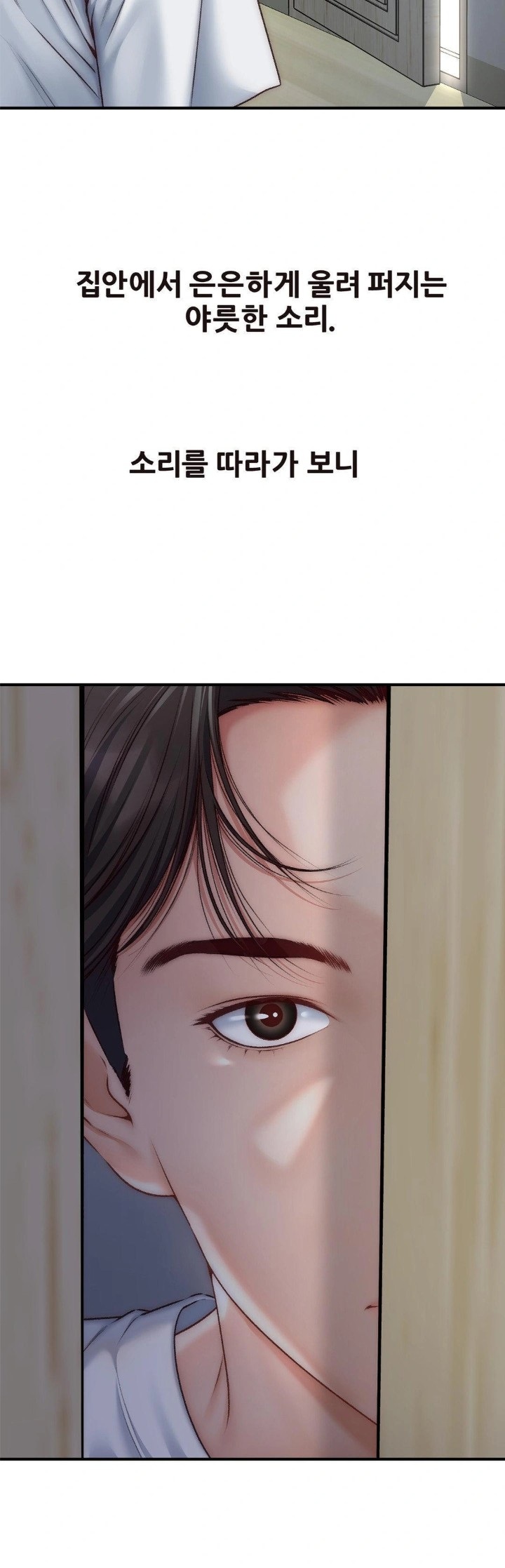 Delirious Diary Raw - Page 10