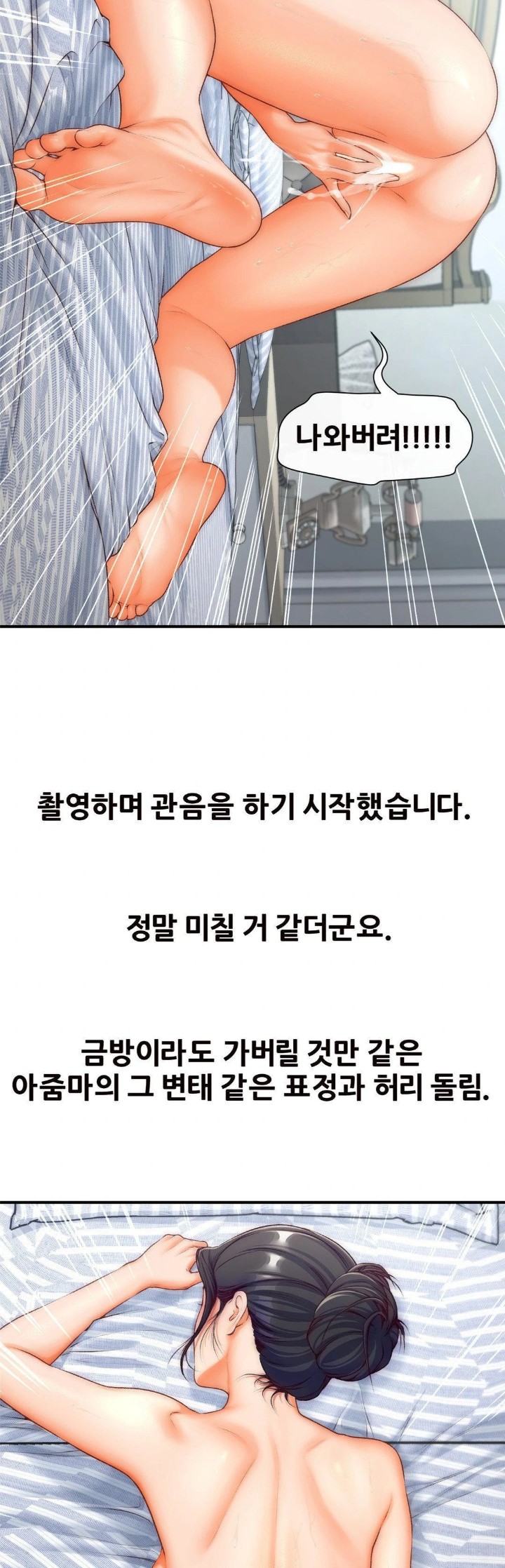Delirious Diary Raw - Page 20