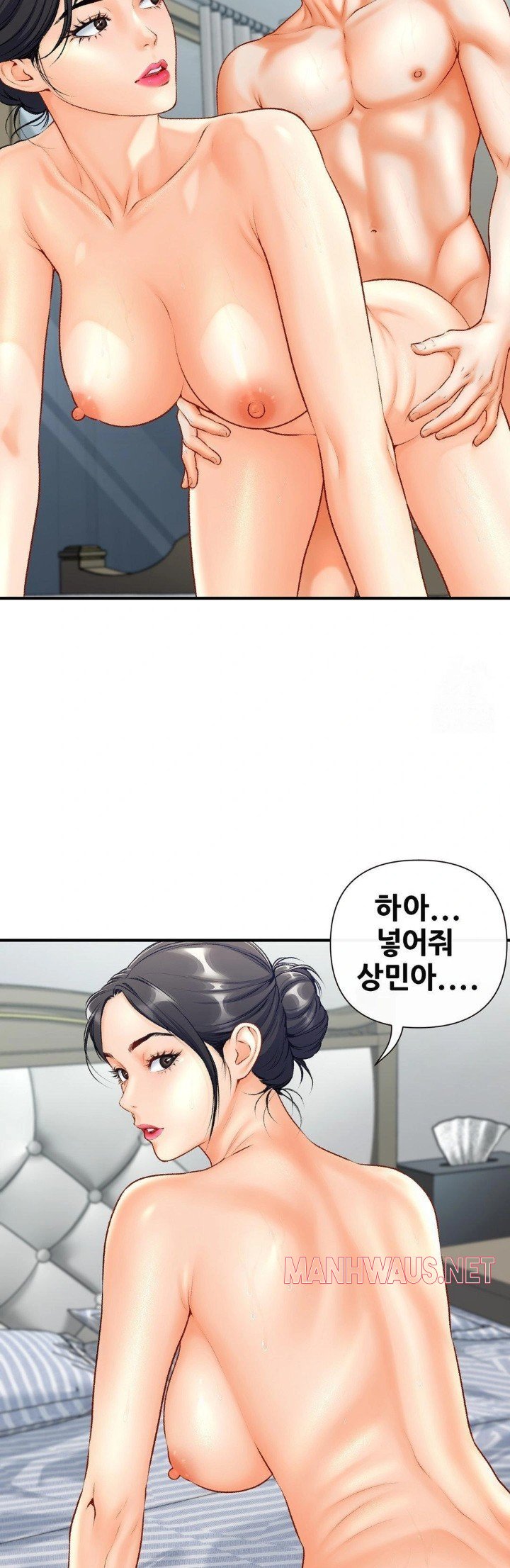 Delirious Diary Raw - Page 23