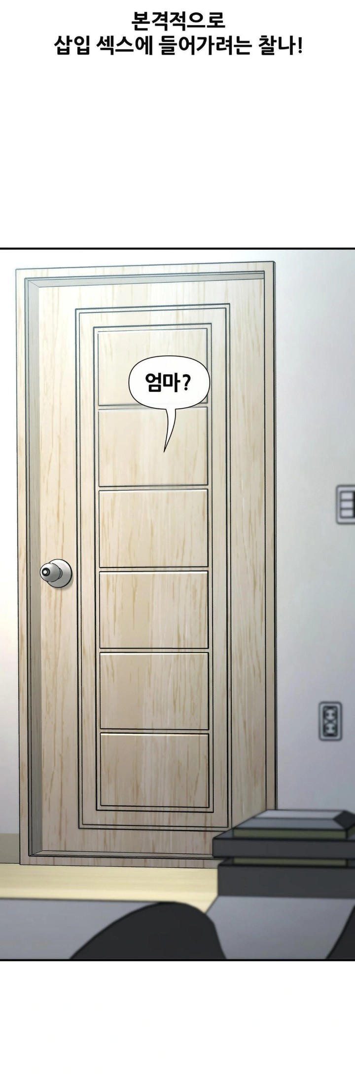 Delirious Diary Raw - Page 26