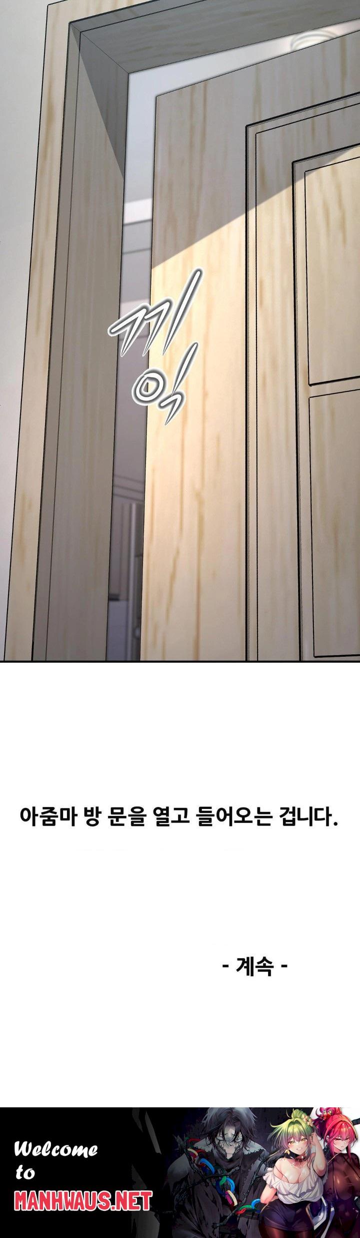 Delirious Diary Raw - Page 30