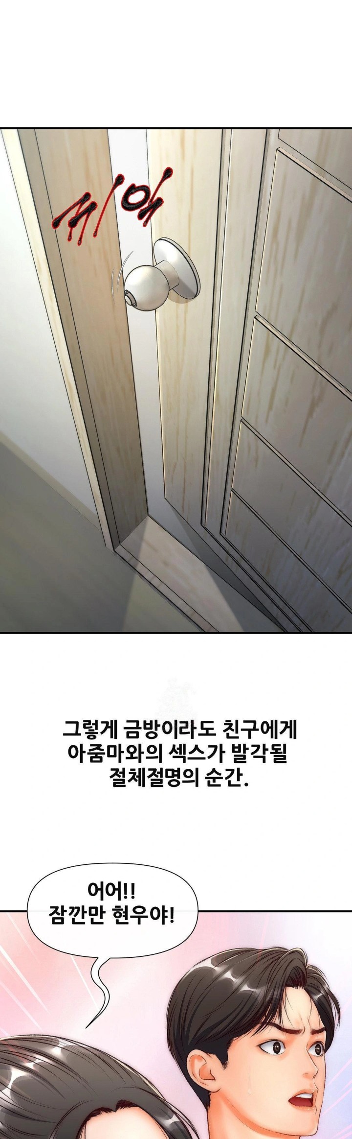 Delirious Diary Raw - Page 1