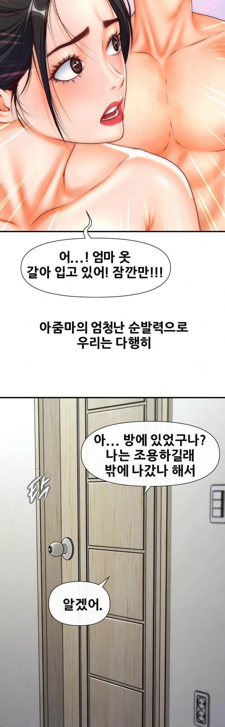 Delirious Diary Raw - Page 2
