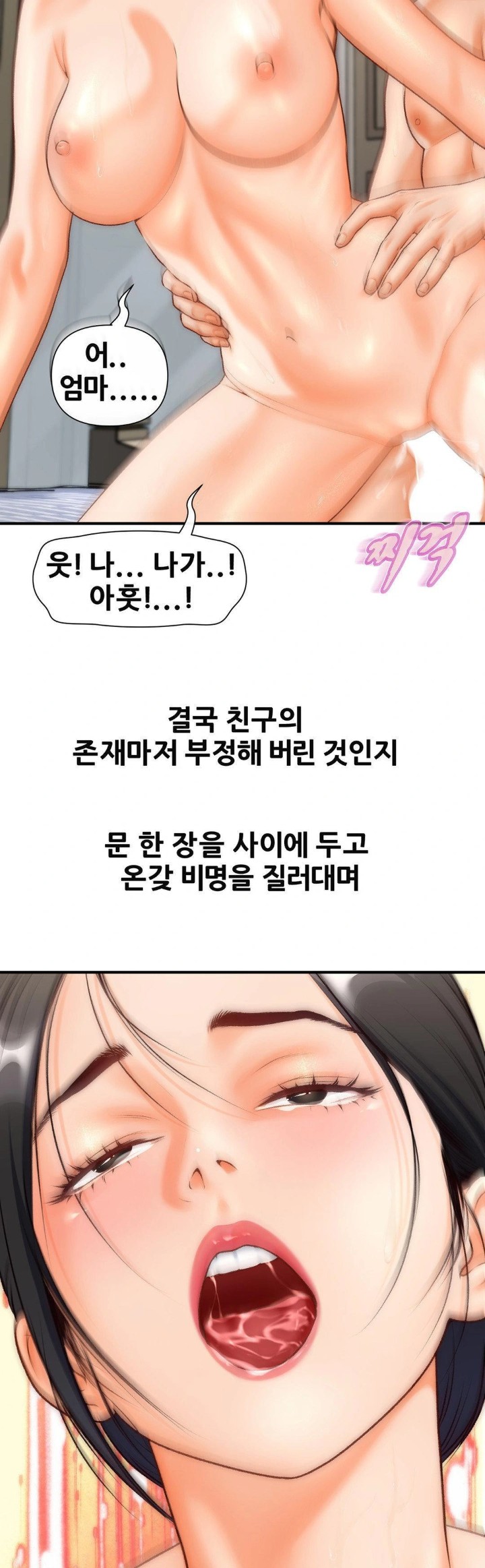 Delirious Diary Raw - Page 20