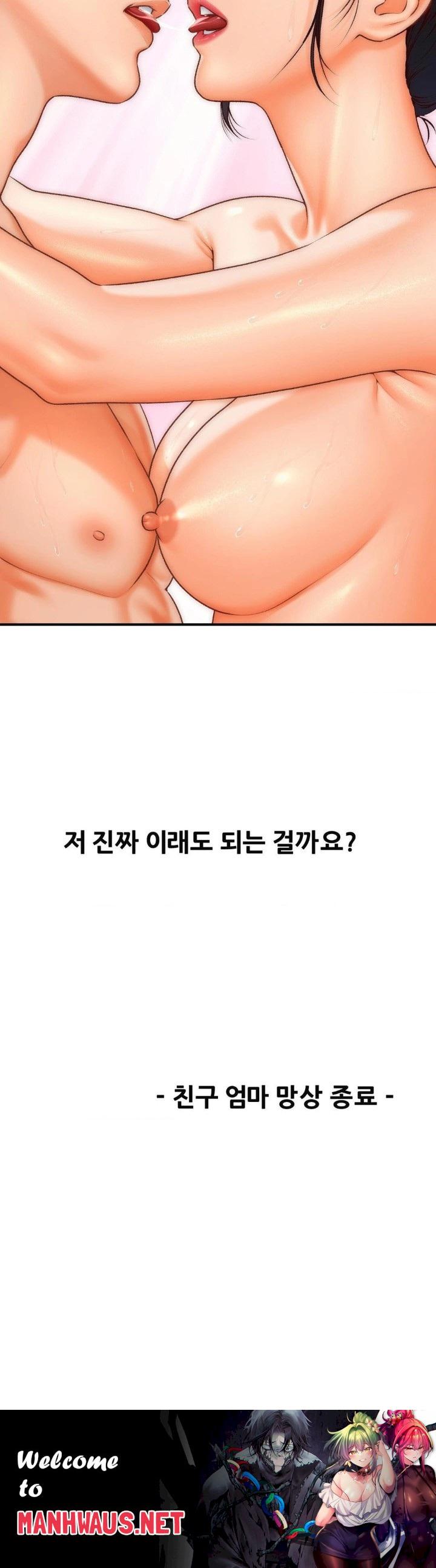 Delirious Diary Raw - Page 30