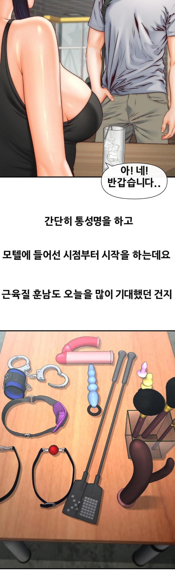 Delirious Diary Raw - Page 15