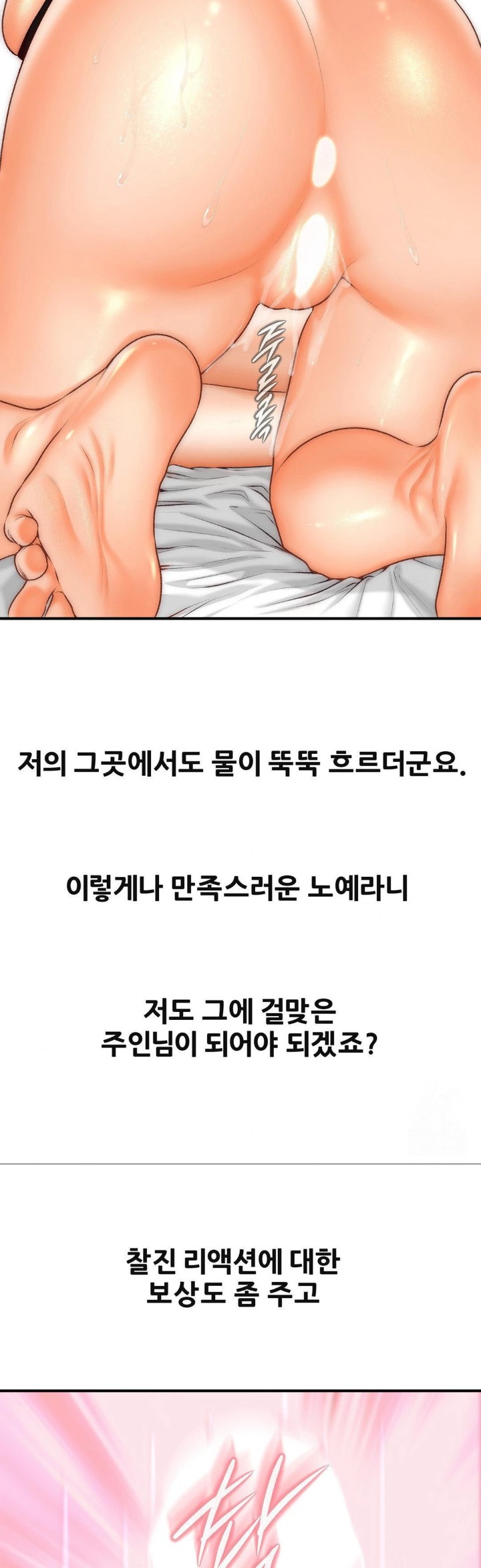 Delirious Diary Raw - Page 24