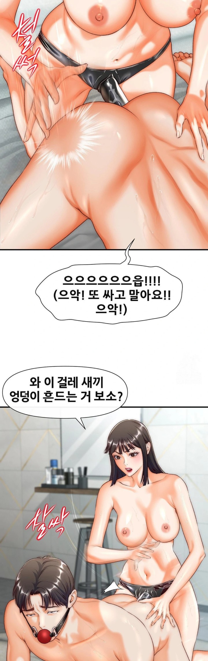 Delirious Diary Raw - Page 3