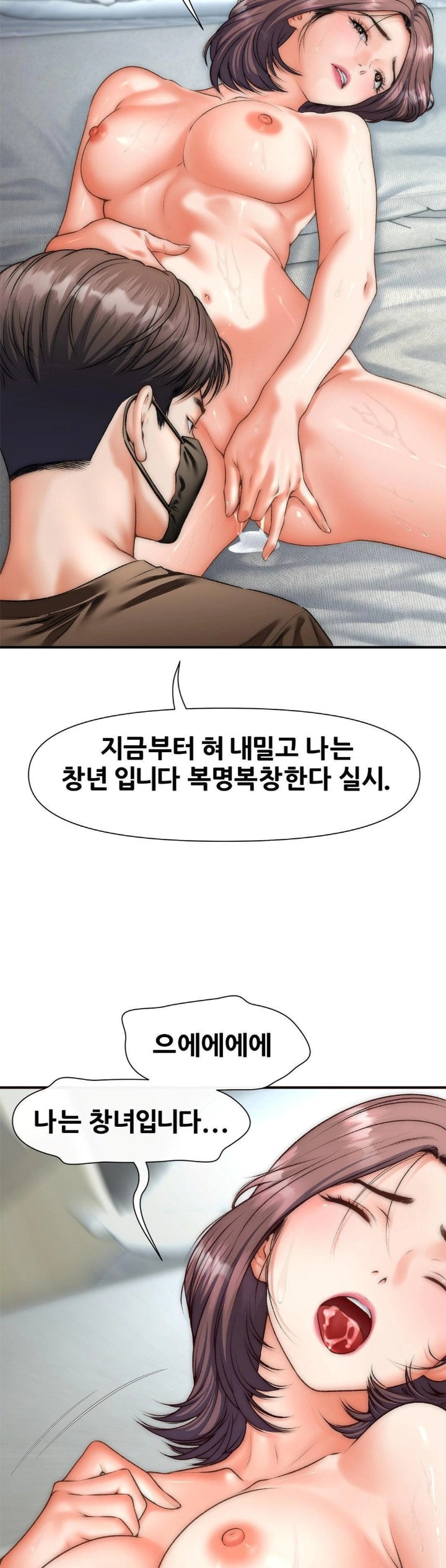 Delirious Diary Raw - Page 24