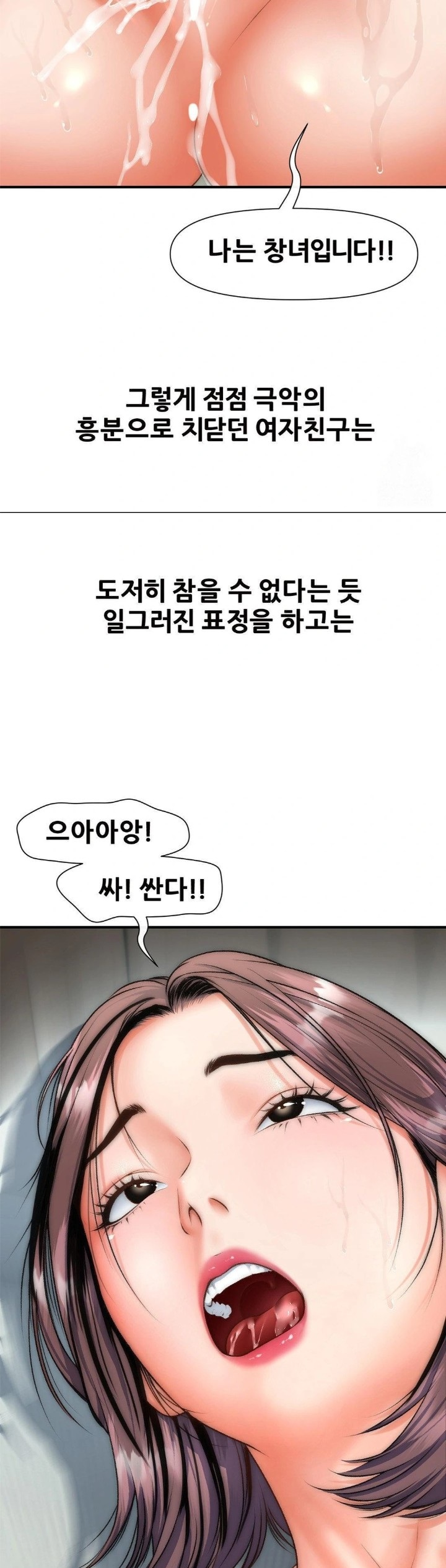 Delirious Diary Raw - Page 27
