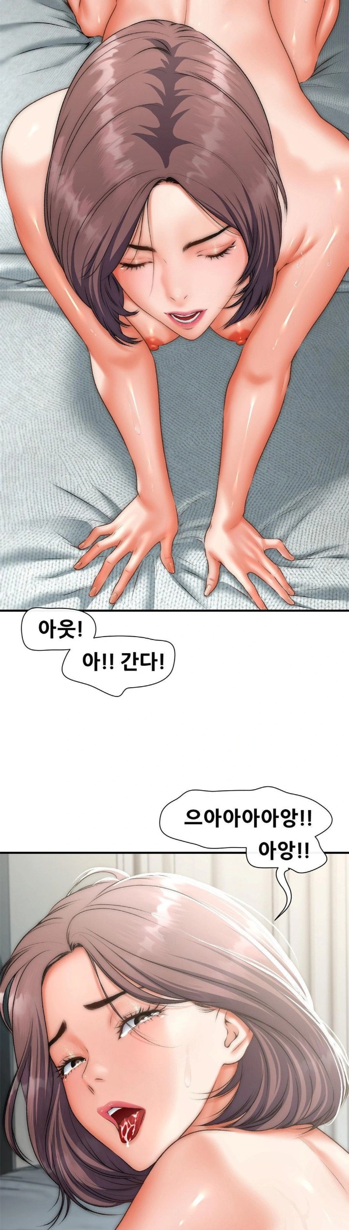 Delirious Diary Raw - Page 3