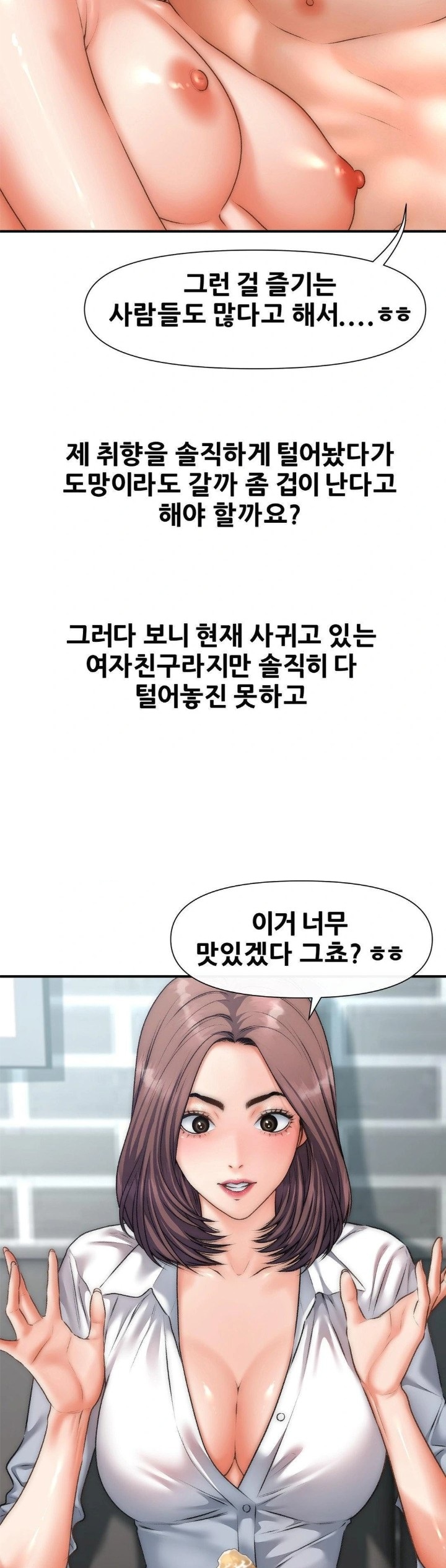 Delirious Diary Raw - Page 8