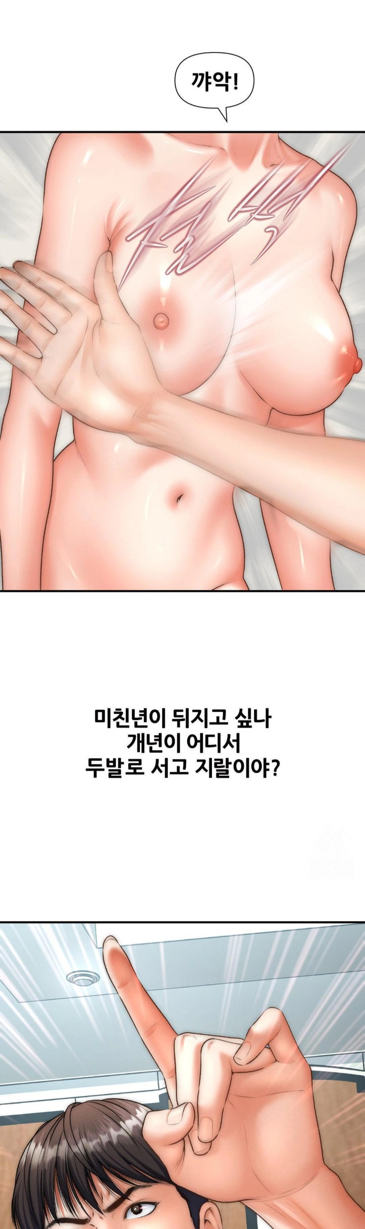 Delirious Diary Raw - Page 10