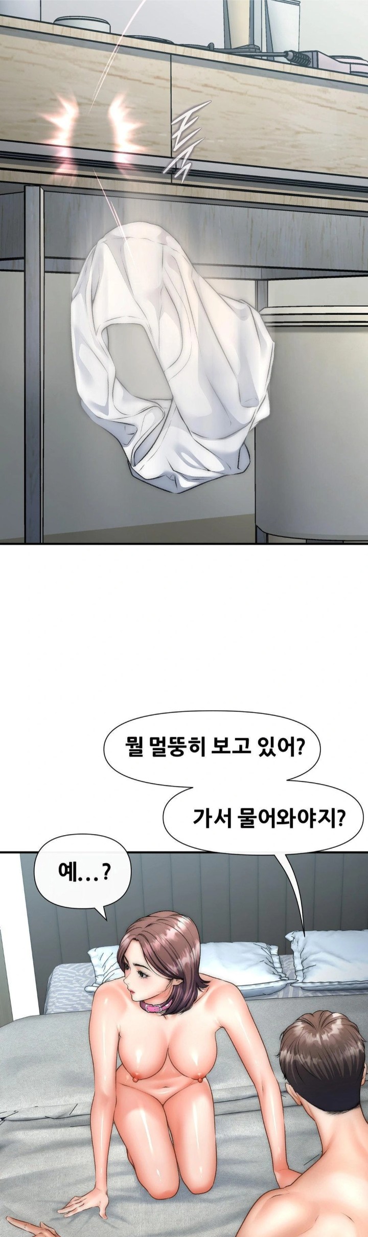 Delirious Diary Raw - Page 8