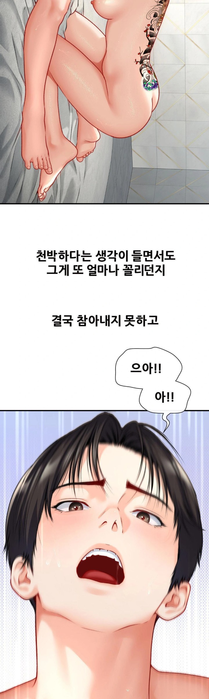 Delirious Diary Raw - Page 11