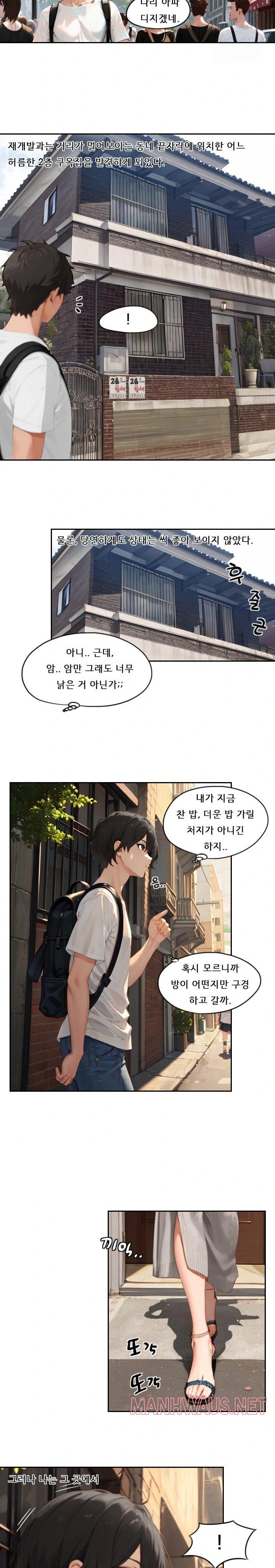 Dongtan Missi Raw - Page 14