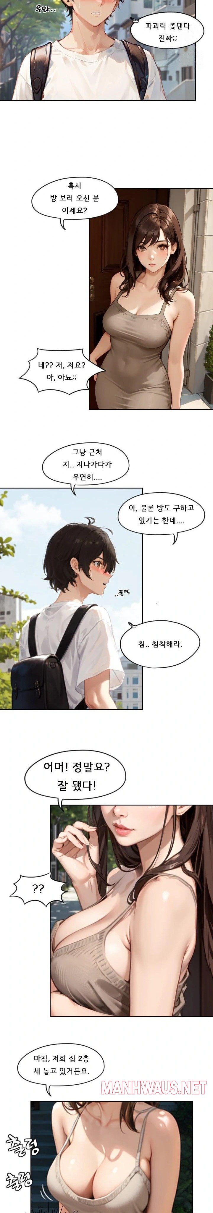 Dongtan Missi Raw - Page 16