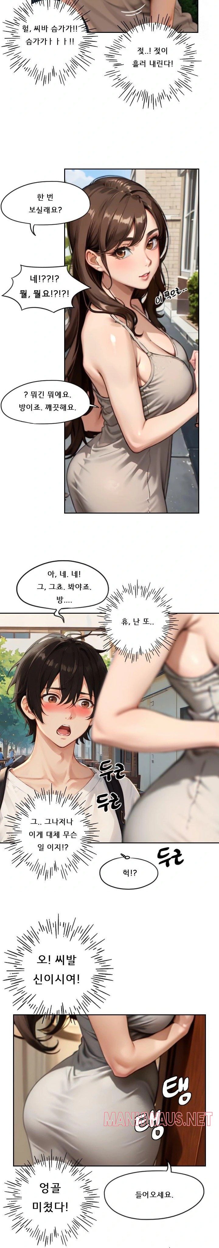 Dongtan Missi Raw - Page 17