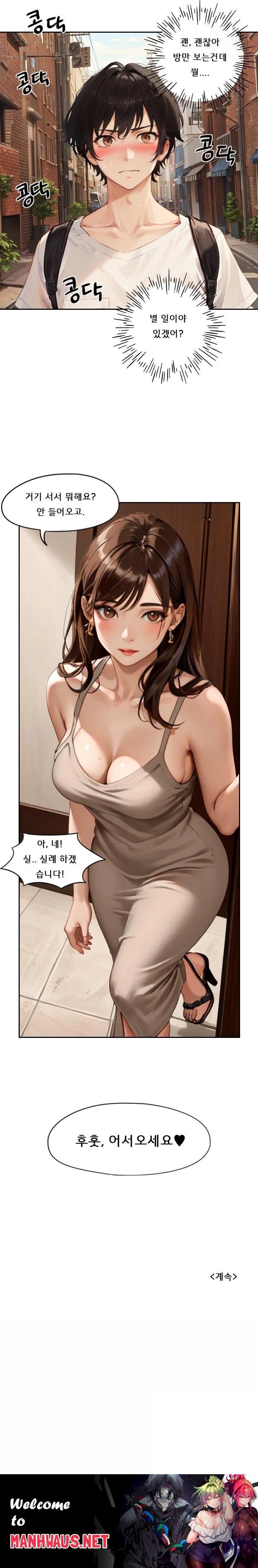 Dongtan Missi Raw - Page 18