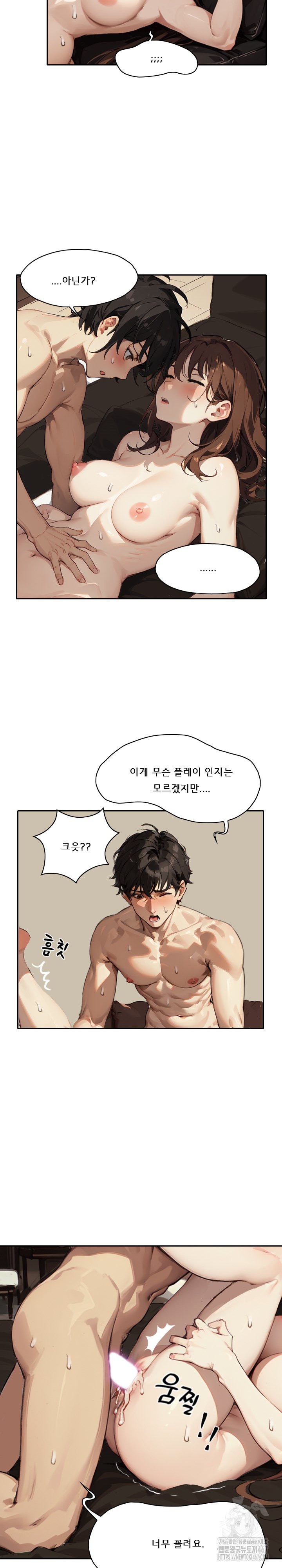 Dongtan Missi Raw - Page 10