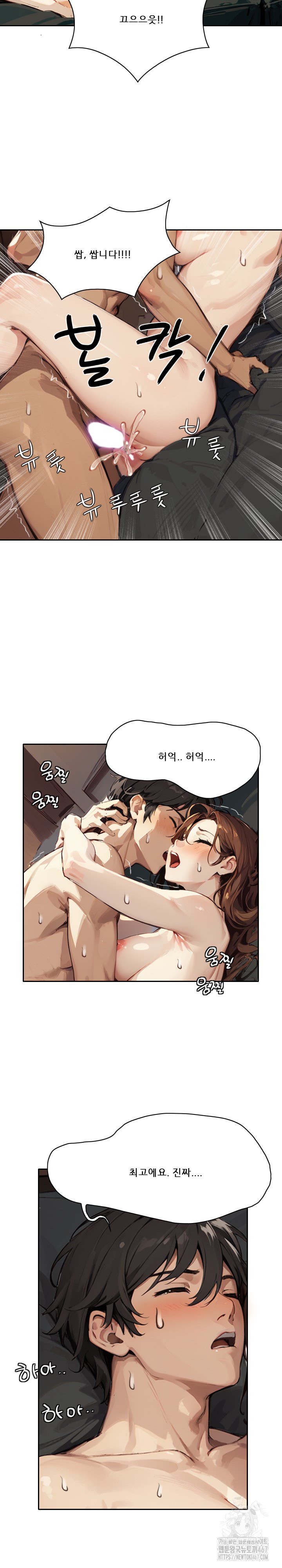 Dongtan Missi Raw - Page 13
