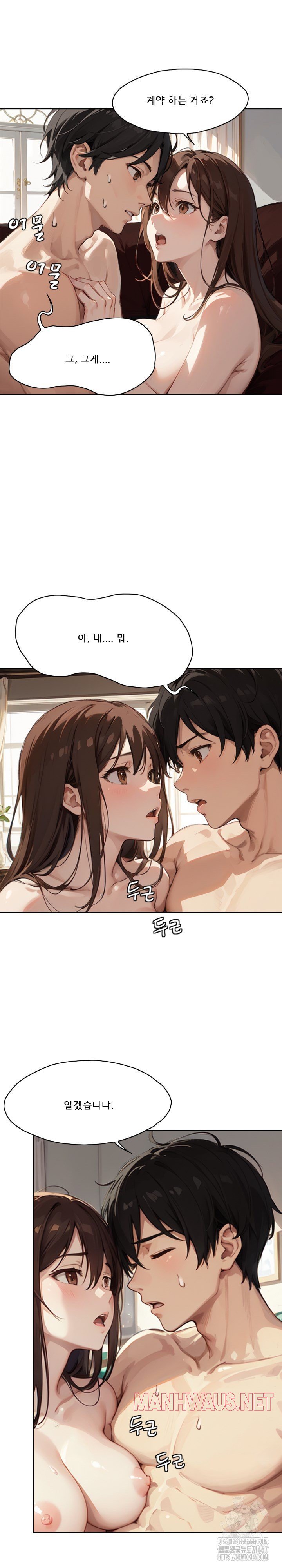 Dongtan Missi Raw - Page 15