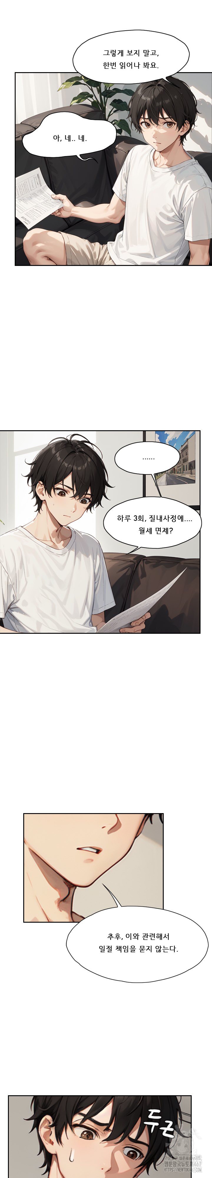 Dongtan Missi Raw - Page 19