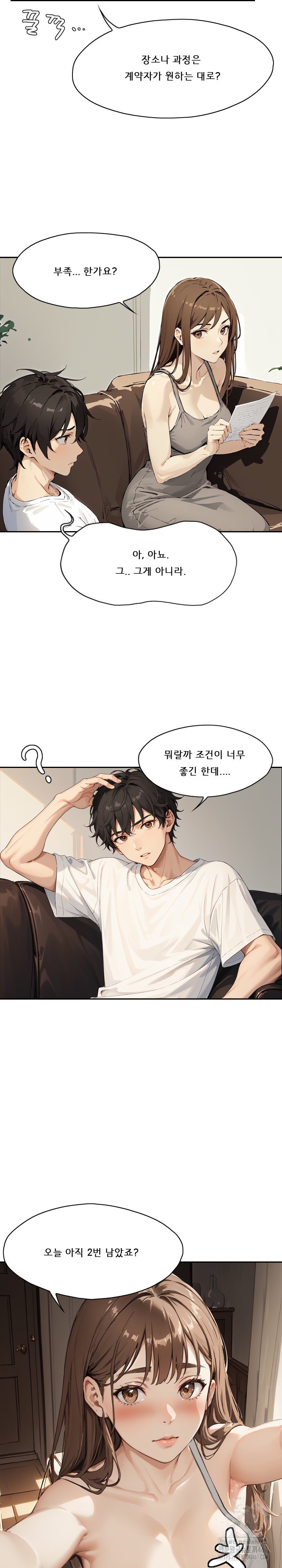 Dongtan Missi Raw - Page 20