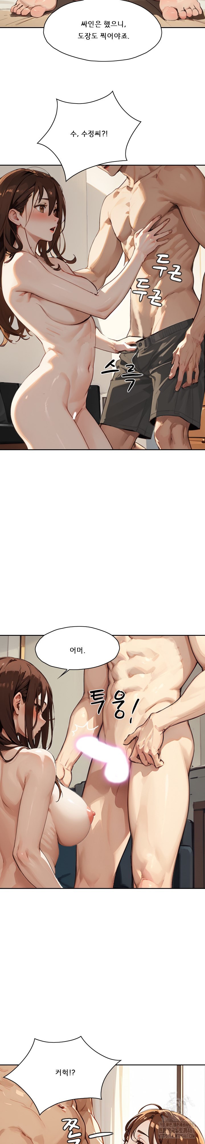 Dongtan Missi Raw - Page 23