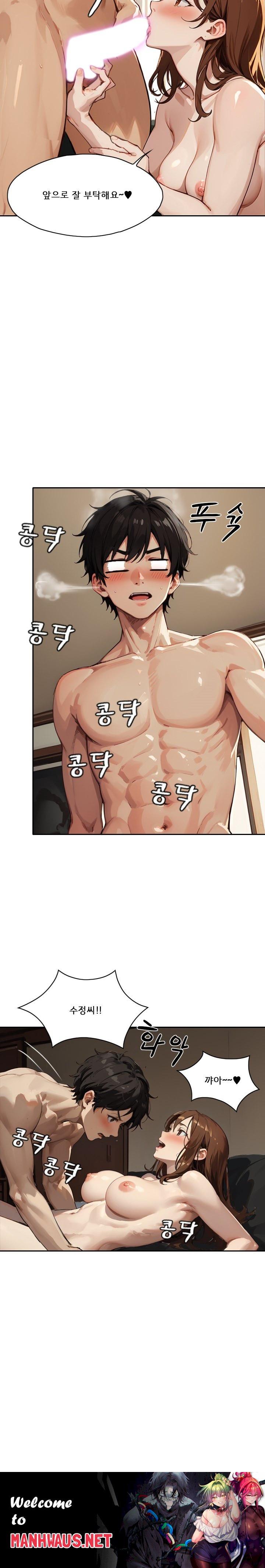 Dongtan Missi Raw - Page 24