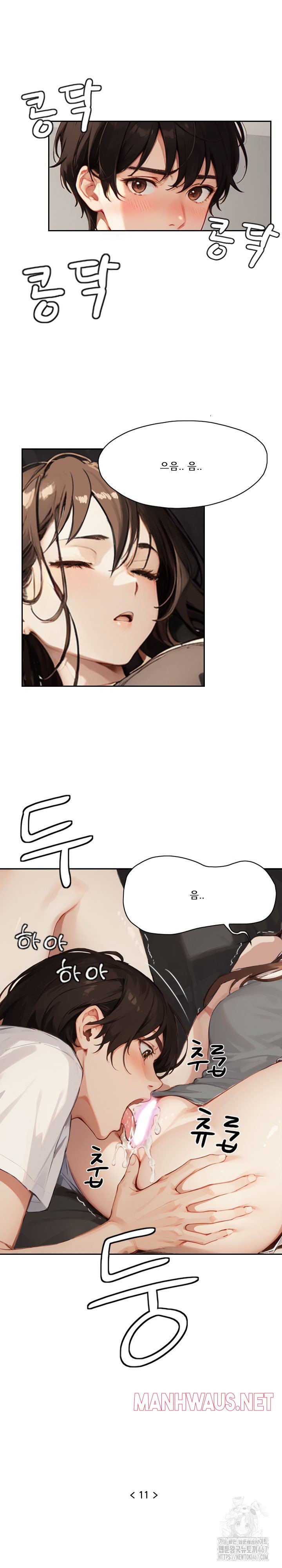 Dongtan Missi Raw - Page 3