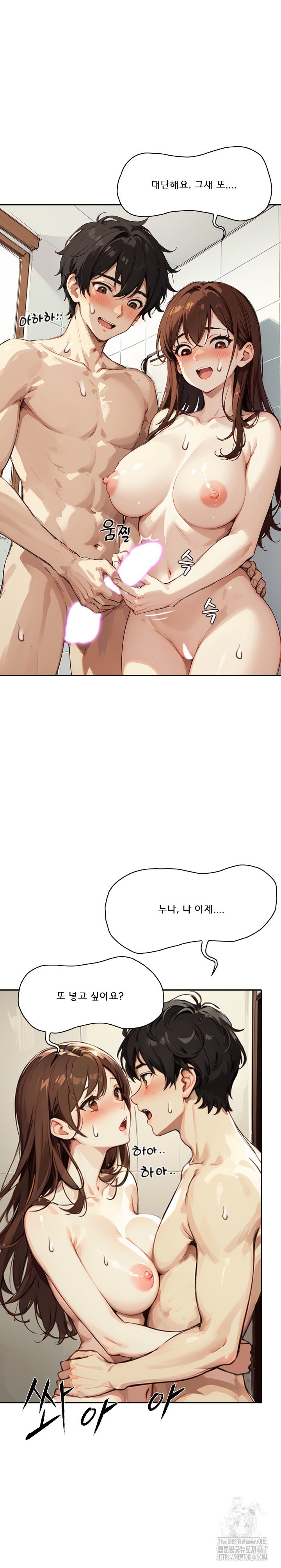 Dongtan Missi Raw - Page 12