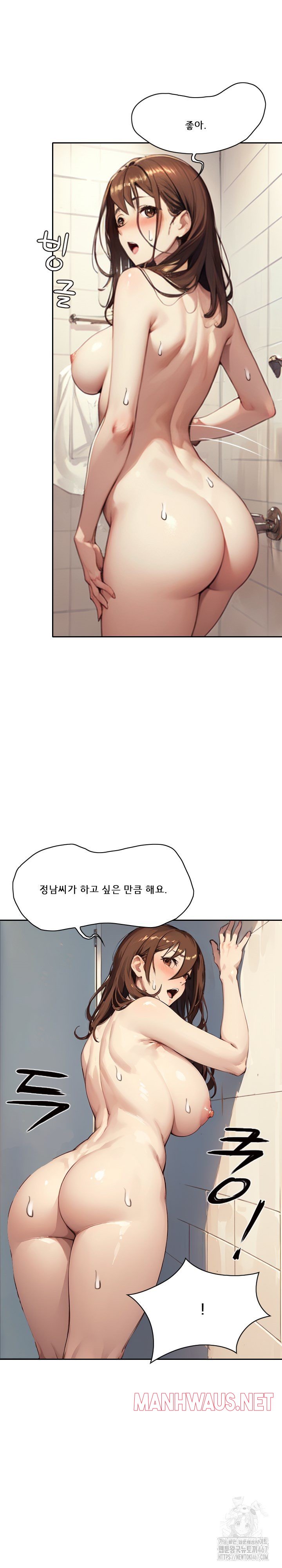 Dongtan Missi Raw - Page 13