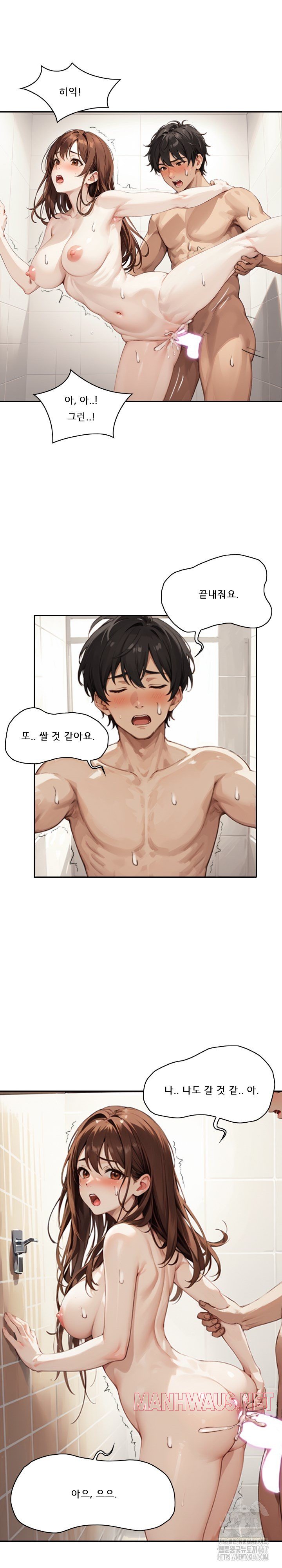 Dongtan Missi Raw - Page 16