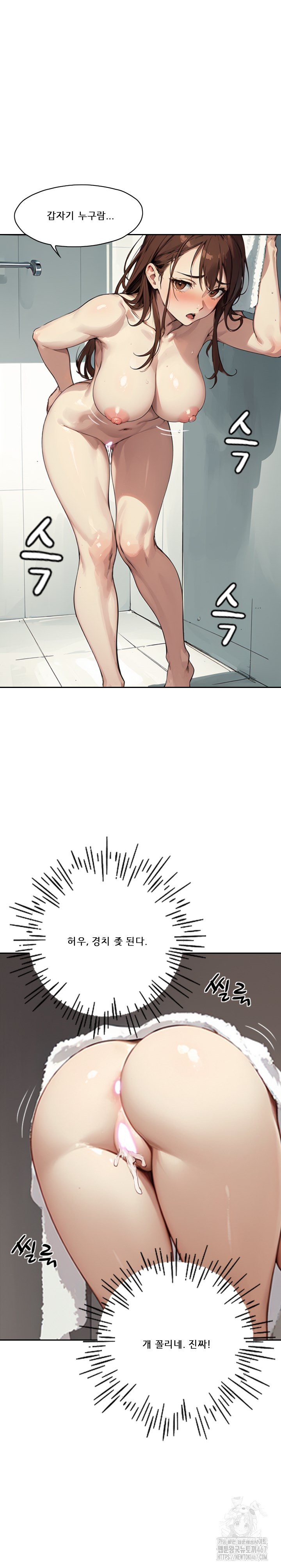 Dongtan Missi Raw - Page 21