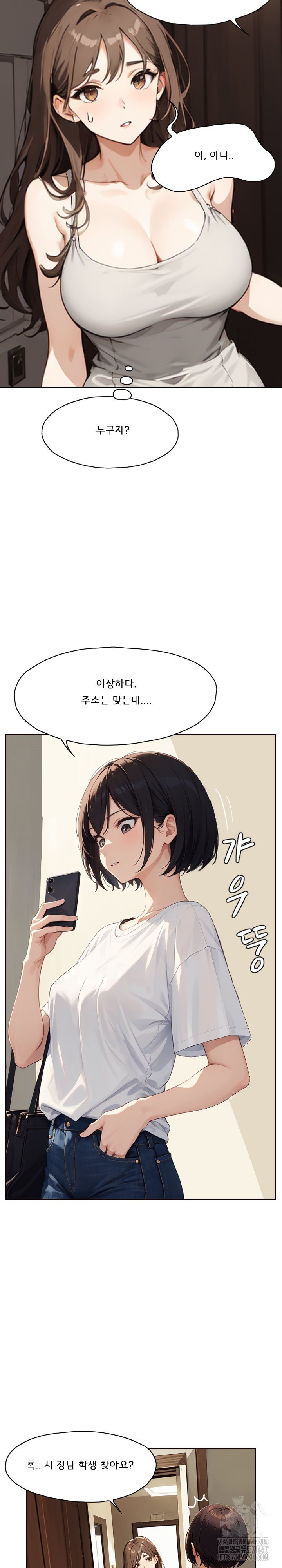 Dongtan Missi Raw - Page 25