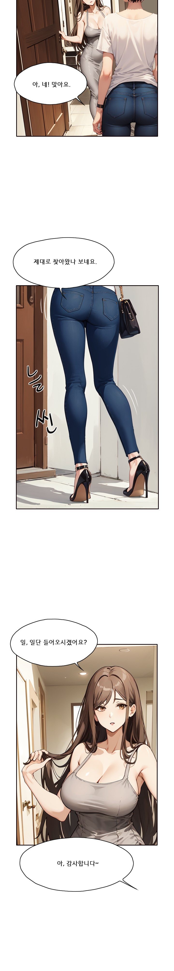 Dongtan Missi Raw - Page 26