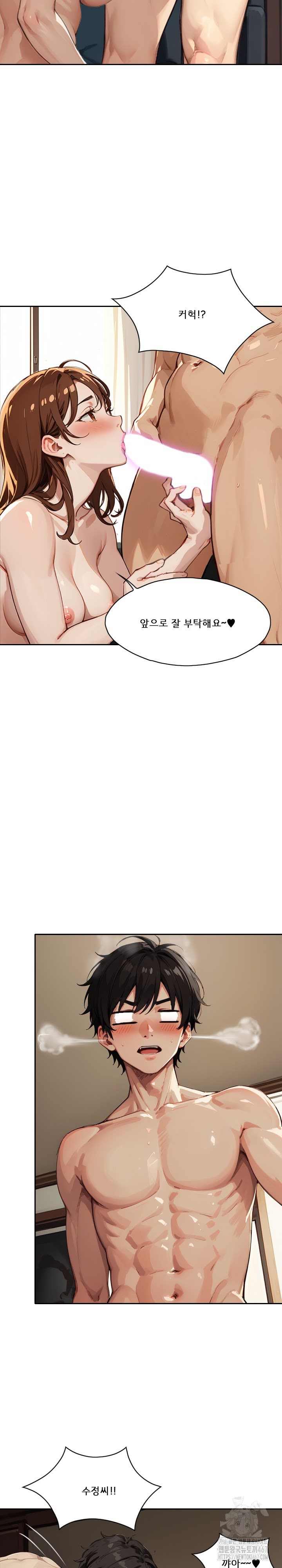 Dongtan Missi Raw - Page 3