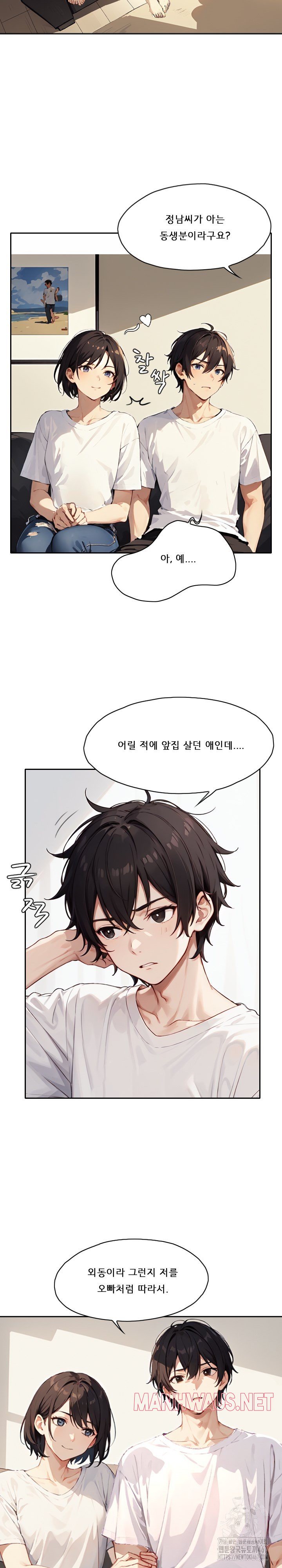Dongtan Missi Raw - Page 12