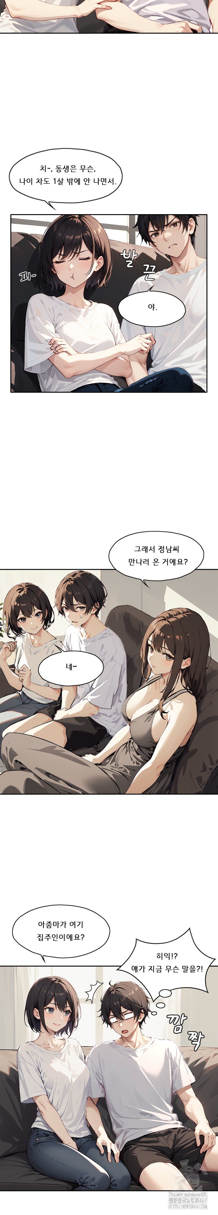 Dongtan Missi Raw - Page 13