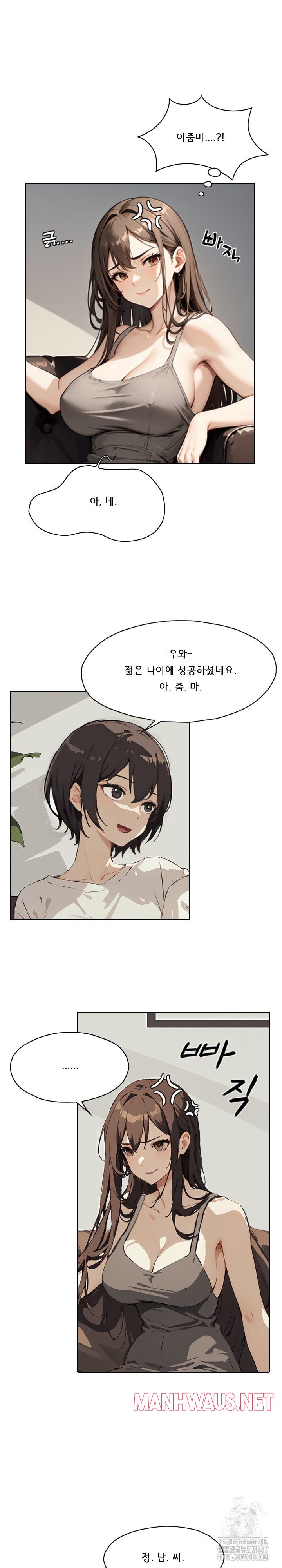Dongtan Missi Raw - Page 14