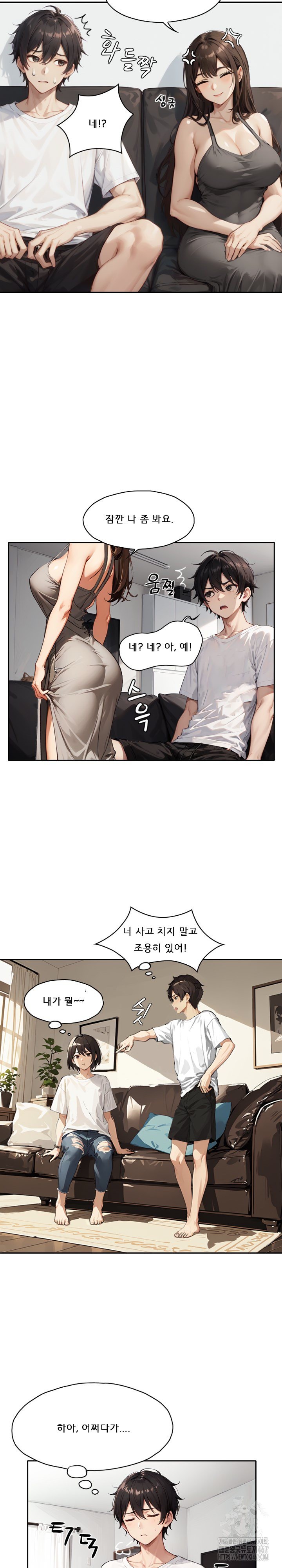 Dongtan Missi Raw - Page 15