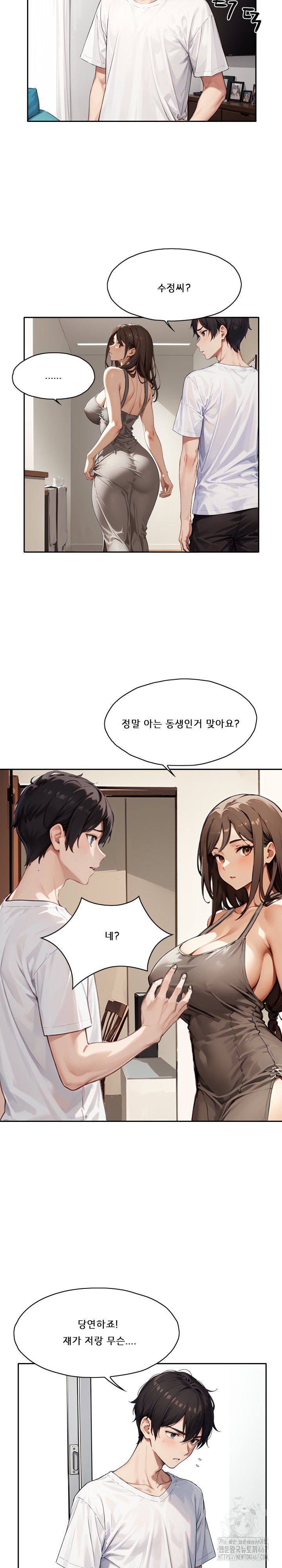 Dongtan Missi Raw - Page 16