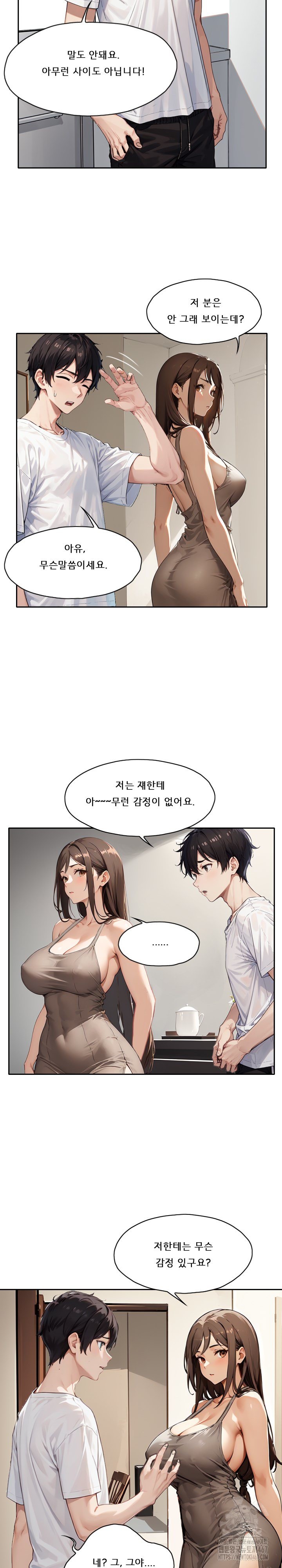 Dongtan Missi Raw - Page 17